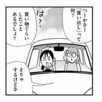 一人息子の名前は「真実王」1年ぶりに再会すると、「買い出し」を知らないお坊ちゃんだった【ヘルパーあつこと愉快な上流老人 #７】