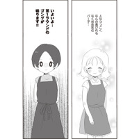 ここまでしゃべりかけてくるなんて…なんの悪びれもない旦那の浮気相手との壮絶な戦いが始まる【旦那の浮気相手とLINE友達になってみた１ #10】