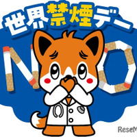 世界禁煙デー