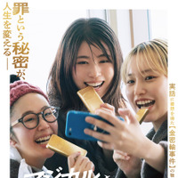 『マジカル・シークレット・ツアー』2026「マジカル・シークレット・ツアー」製作委員会