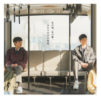 『君と僕の5分』© 2025, GOZIP STUDIO & AMOROSO FILM, All rights reserved.