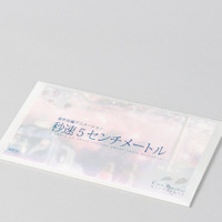 『秒速5センチメートル』復刻パンフレット 1,320円（税込）