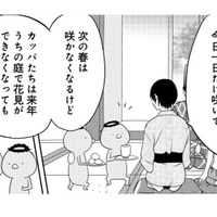 「人間は沢山美しいものを見られていいですな」と羨ましがるセミ。弟は何か思うところがあったみたい…【ウチの百鬼夜行 #30】