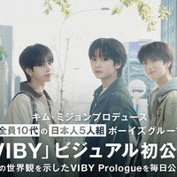 第一弾アーティスト「VIBY（バイビー）」