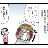 恐れ多い…本を出版してメディアに引っ張りだこ!? 変化に弱いアスペルガー症候群の著者の心境は？【ますます毎日やらかしてます。 #１】