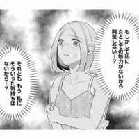 「もしかして私に女としての魅力がない…？」夫との夜に感じた違和感【この村、ヤバイ。 #８】