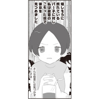 私と結婚している時に浮気？ 根掘り葉掘り聞くと、不貞の事実が次々と明らかに！【旦那の浮気相手とLINE友達になってみた１ #12】