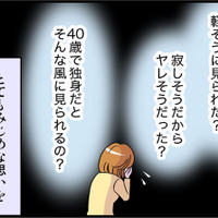 「私そんなにヤレそうだった!?」40歳シングル、尊敬していた上司からまさかの性的なお誘いにショック！占い師から言われた衝撃の一言とは？【オトナ婚#253】