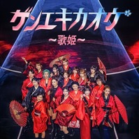 音楽サバイバル番組「ゲンエキカオウ～歌姫～」BSフジで独占放送決定 審査員に岩橋玄樹・Novelbright竹中雄大ら