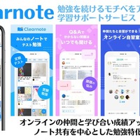 Clearnote