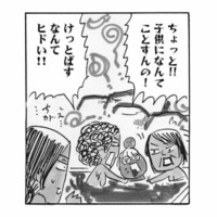 消したい過去ほど覚えている？ 小学生の頃、銭湯で母親に蹴り飛ばされた理由がすごかった…【ますます毎日やらかしてます。 #２】