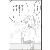 「こいつ…ゴキブリ女だろ!!」相手が既婚者と知りながら、笑顔で惚気る浮気女に怒りが…【旦那の浮気相手とLINE友達になってみた１ #13】