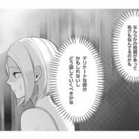 排卵日付近になると急に積極的な夫。しかし夜の営みはうまくいかない…【この村、ヤバイ。 #９】