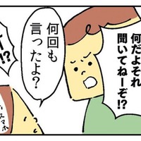 「俺のメシは？」妻が妊娠しても他人事！ 妊娠してから夫の本性が明らかになった瞬間【離婚まで100日のプリン１ #１】