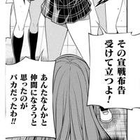 「その宣戦布告、受けて立つ！」下手に出てやったのに…私をつぶす気なのね！【JKからやり直すシルバープラン #23】