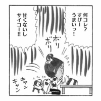 甘いものは超苦手！友人宅に遊びに行った時、クッキーだと思ってバクバク食べたものとは？【ますます毎日やらかしてます。 #３】