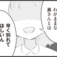 「奥さんとは早く別れてほしい」浮気女に妻の悪口を言う夫。その内容を聞いて思わず絶句…【旦那の浮気相手とLINE友達になってみた１ #15】