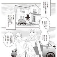 姉妹と間違われるほど若くて美しい母。編み物をする姿は、まるで別人のようで…【43歳の母を妊娠させたのは私の夫でした #１】