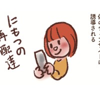 ショートメッセージでの詐欺「スミッシング」に要注意！宅配便の再配達かと思ったら…【大切な「いのち」と「お金」を守る マンガ 防災&防犯ブック #21】