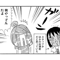 他人の顔が全然覚えられない！ 人気漫画家をスタッフと勘違いした赤っ恥エピソード【ますます毎日やらかしてます。 #４】