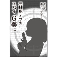 浮気した旦那を両家の両親の前で断罪！離婚してパティシエとして復職し、充実した日々を送っていた【旦那の浮気相手とLINE友達になってみた２ #１】
