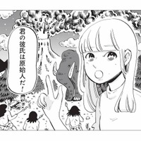 手料理を求める彼氏は原始人!? 友人が彼氏の発言にズバッと一言【今夜すきやきだよ #２】