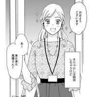仕事のあとは、彼とデート！とウキウキしながら出社したら、え！？あの子いないの？？【御社の不倫の件～絶対に別れさせます #５】