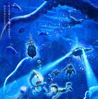 『映画ドラえもん 新・のび太の海底鬼岩城』©藤子プロ・小学館・テレビ朝日・シンエイ・ADK 2026　　