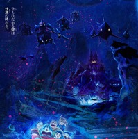 『映画ドラえもん 新・のび太の海底鬼岩城』©藤子プロ・小学館・テレビ朝日・シンエイ・ADK 2026　　