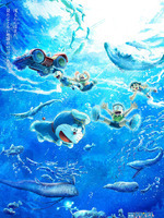 『映画ドラえもん 新・のび太の海底鬼岩城』©藤子プロ・小学館・テレビ朝日・シンエイ・ADK 2026　　