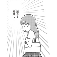 きっと大丈夫…祈るように妊娠検査薬の結果を見た16歳の少女。果たしてその結果は？【娘を妊娠させたのは誰ですか？#３】