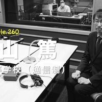 TDXラジオ「Teacher’s［Shift］～新しい学びと先生の働き方改革～」惺山高等学校 髙山篤先生・前編