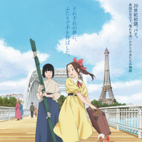 劇場アニメ『パリに咲くエトワール』©「パリに咲くエトワール」製作委員会