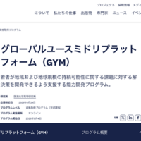 Global Youth MIDORI platform（GYM）