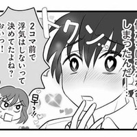 「親父が全部悪い…」義父が採用した可愛い女性社員に夫はまさかの一目惚れ！【夫は不倫相手と妊活中３ #23】