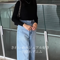 きれいめにデニムを着こなす。そんな時に選びたいのはこんなシルエット【40代の毎日コーデ】