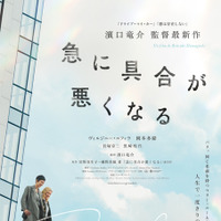 2人の“マリ”が寄り添って歩く…濱口竜介監督最新作『急に具合が悪くなる』ティザービジュアル 公開日は6月19日に