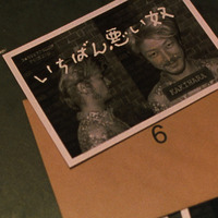 『殺し屋１ 4K』©山本英夫/小学館「殺し屋1」製作委員会2001