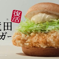 「ケンタの鶏竜田バーガー」（提供写真）