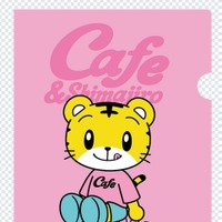 cafe＆Shimajiroクリアファイル（表）　(c) Benesse Corporation 1988-2026 / しまじろう