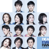 ミュージカル「ディア・エヴァン・ハンセン」