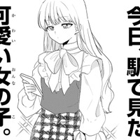 駅で見かけたキラキラ女子…髪はサラサラ、肌もツヤツヤ、メイクもめちゃくちゃ似合ってる！【今日、駅で見た可愛い女の子。 #１】