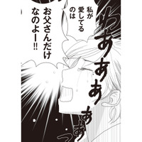 「愛しているのはお父さんだけ」と泣き崩れる母。本人は“一夜の過ち”で妊娠したと言うけど…【43歳の母を妊娠させたのは私の夫でした #５】