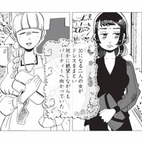 「お祝い払いたくない…」複雑な気持ちで同級生の結婚パーティーへ向かう未婚のアラサー女性【今夜すきやきだよ #５】