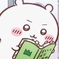 『映画ちいかわ 人魚の島のひみつ』©ナガノ / 2026「映画ちいかわ」製作委員会