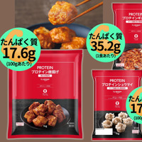 実は爆売れ！「プロテイン唐揚げ」知ってる？ 高たんぱくの冷凍おかずがヒット中。「プロテインギョーザ」「プロテインシュウマイ」もすごかった！≪Amazon今トク情報≫