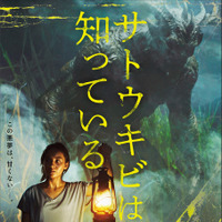 『サトウキビは知っている』© 2025 MD Pictures