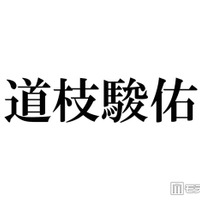 なにわ男子・道枝駿佑、芸能界入りのきっかけになったアイドルグループ明かす「小さい頃抱っこされながらライブに行ったりとか」