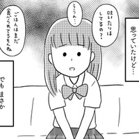 「私、妊娠した」16歳の娘から妊娠報告を受け頭が真っ白に!? 母親として出来ることは…【娘を妊娠させたのは誰ですか？#６】