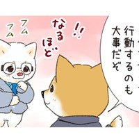 先輩のアドバイスに従い、張り切って行動！しかし、別の先輩から言われたのは…【がんばれ！しばりーまん #２】